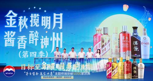 茅臺醬香系列酒閃耀酒博會，茅臺1935首日銷量破百件，打響“雙節”市場動銷第一槍
